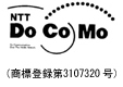NTT DoCoMoのロゴ