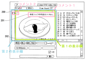 【知財情報】知財高裁令和3年(行ケ)第10058号のご紹介_図9_右図