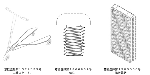 意匠の保護対象サンプル2