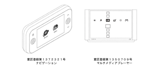 意匠の保護対象サンプル3